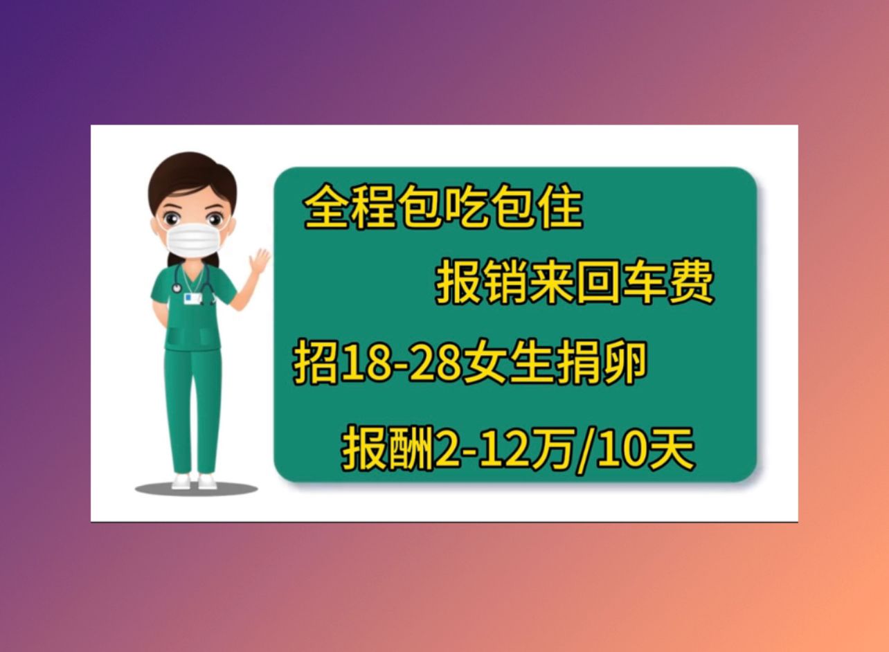 中山供卵代怀供精辅助生殖成功率